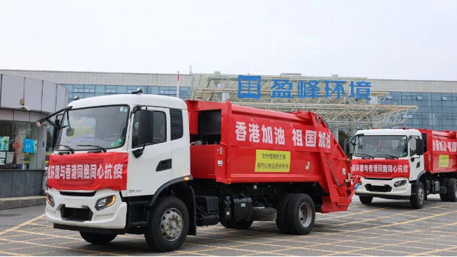 撑你！upay钱包官网环境“祖国红”驰援香港抗疫！